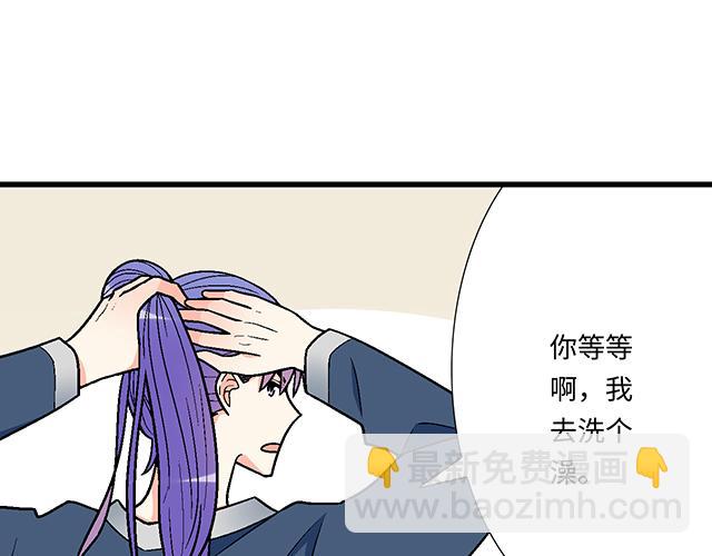 《青春期的大烦恼》#68 为什么要住酒店？ 第45页
