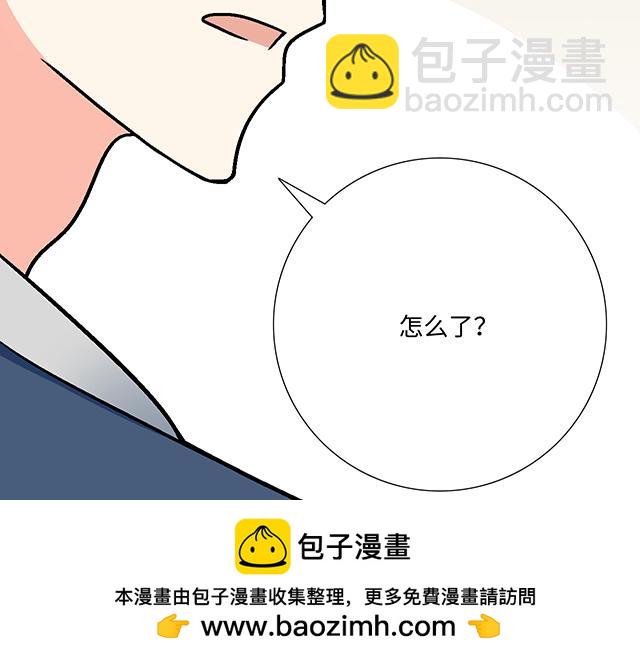 《青春期的大烦恼》#68 为什么要住酒店？ 第50页