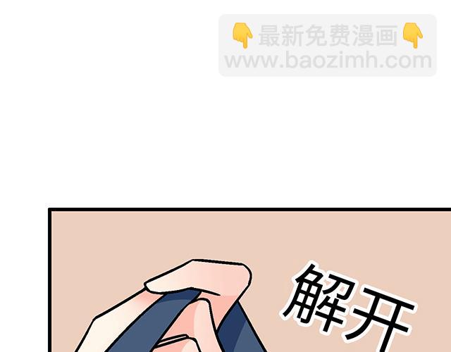 《青春期的大烦恼》#68 为什么要住酒店？ 第6页