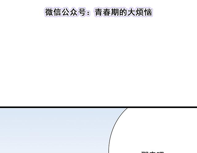 《青春期的大烦恼》#66 是什么让他变成这样？ 第13页