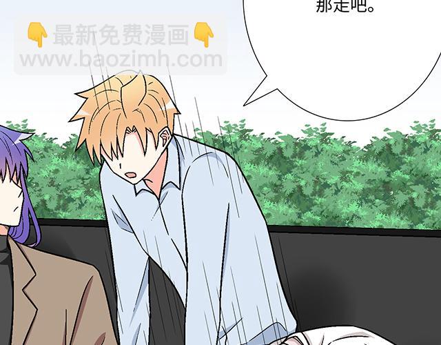 《青春期的大烦恼》#66 是什么让他变成这样？ 第14页
