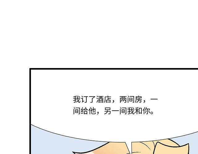 《青春期的大烦恼》#66 是什么让他变成这样？ 第1页