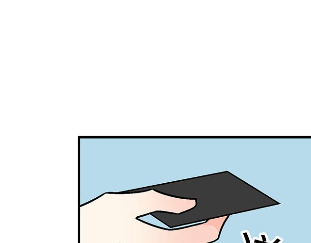 《青春期的大烦恼》#66 是什么让他变成这样？ 第20页