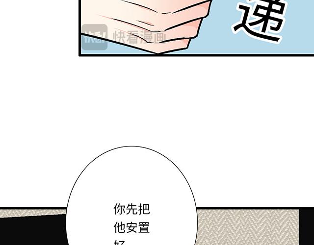 《青春期的大烦恼》#66 是什么让他变成这样？ 第21页