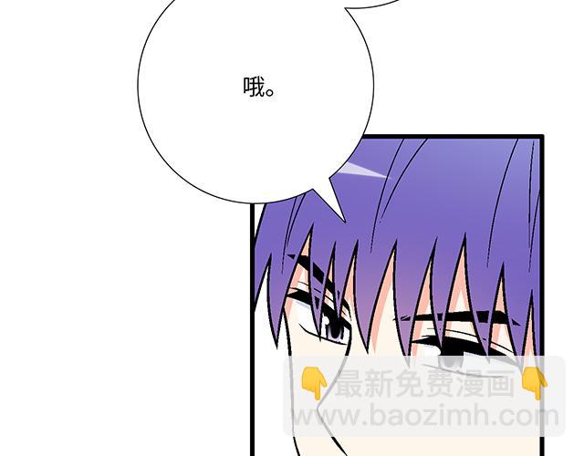 《青春期的大烦恼》#66 是什么让他变成这样？ 第26页
