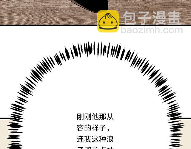 《青春期的大烦恼》#66 是什么让他变成这样？ 第29页