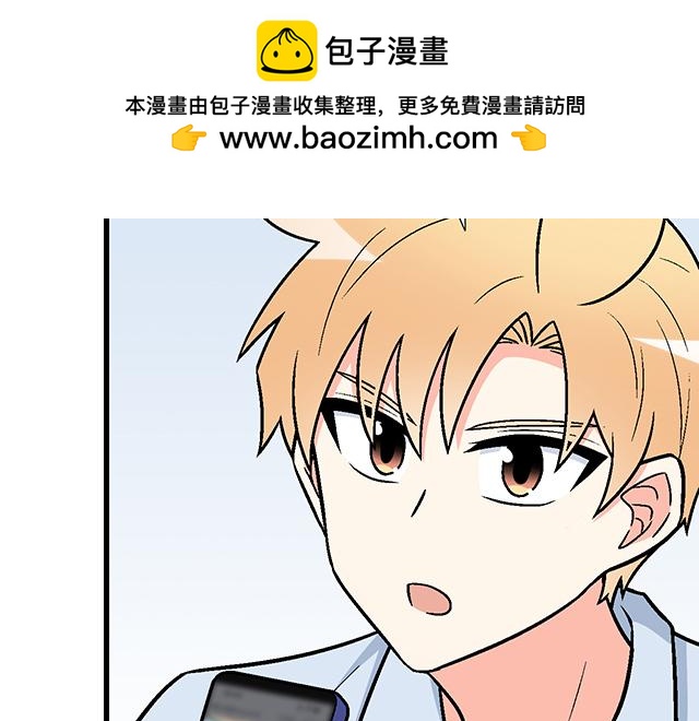 《青春期的大烦恼》#66 是什么让他变成这样？ 第2页