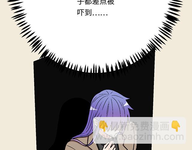 《青春期的大烦恼》#66 是什么让他变成这样？ 第30页