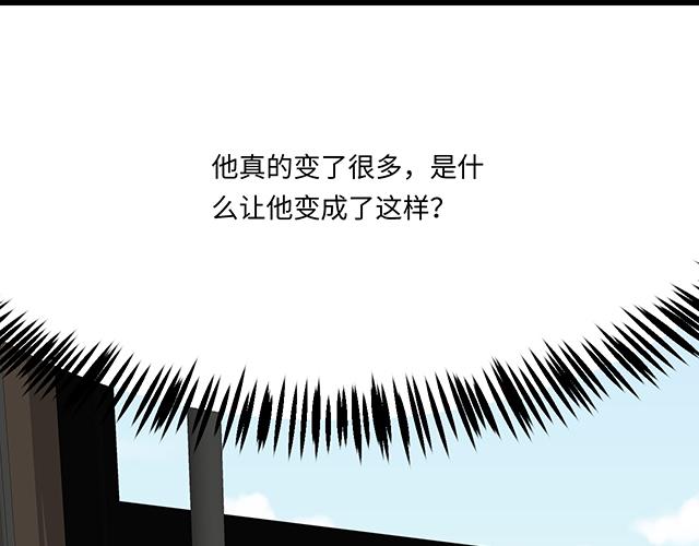 《青春期的大烦恼》#66 是什么让他变成这样？ 第33页