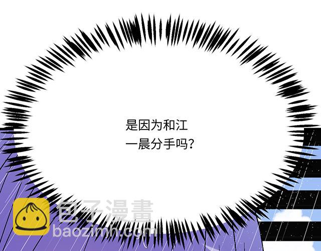 《青春期的大烦恼》#66 是什么让他变成这样？ 第37页
