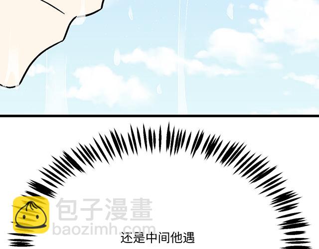 《青春期的大烦恼》#66 是什么让他变成这样？ 第39页