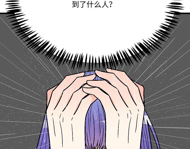 《青春期的大烦恼》#66 是什么让他变成这样？ 第40页