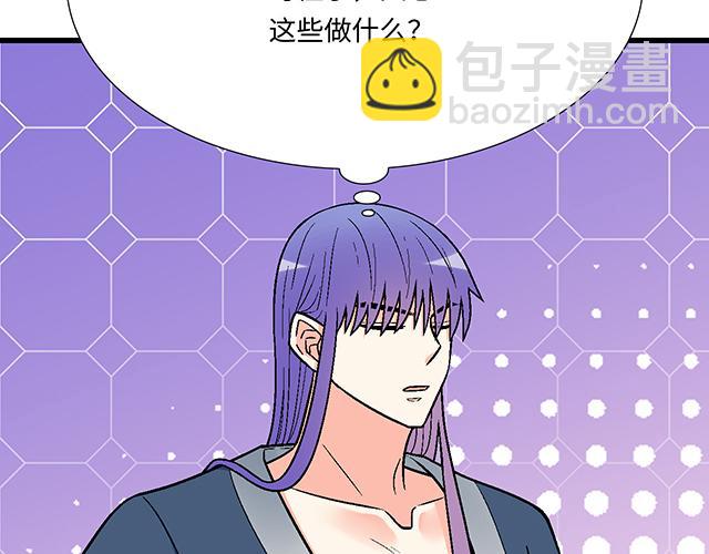 《青春期的大烦恼》#66 是什么让他变成这样？ 第45页