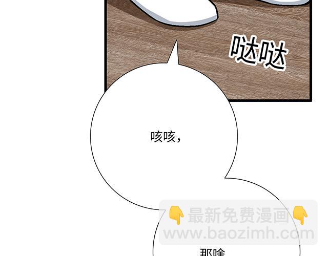 《青春期的大烦恼》#66 是什么让他变成这样？ 第49页