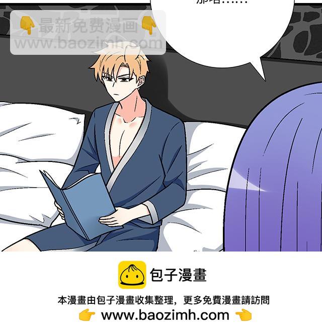 《青春期的大烦恼》#66 是什么让他变成这样？ 第50页