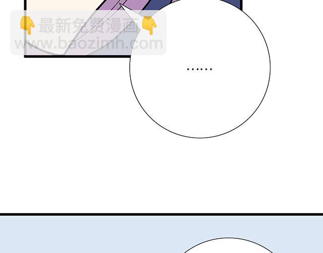 《青春期的大烦恼》#66 是什么让他变成这样？ 第5页