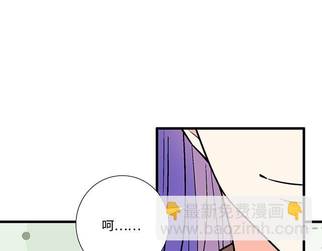 《青春期的大烦恼》#66 是什么让他变成这样？ 第8页