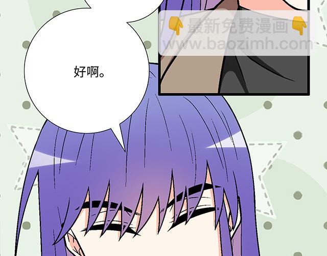《青春期的大烦恼》#66 是什么让他变成这样？ 第9页