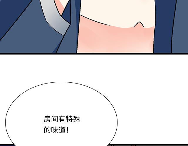《青春期的大烦恼》#69 你们在房间里做了什么？ 第10页
