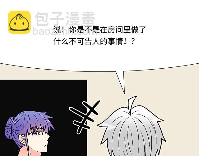 《青春期的大烦恼》#69 你们在房间里做了什么？ 第17页