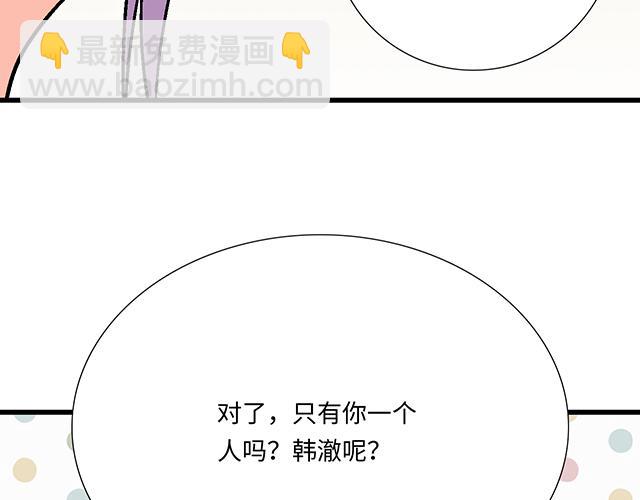 《青春期的大烦恼》#69 你们在房间里做了什么？ 第21页