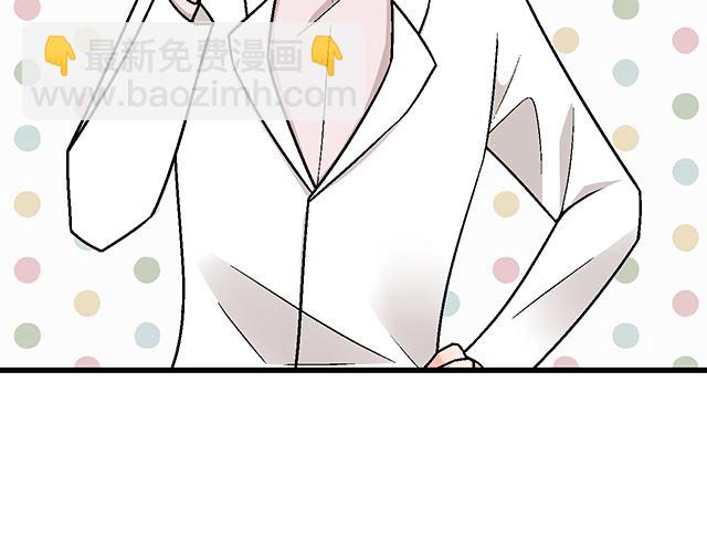 《青春期的大烦恼》#69 你们在房间里做了什么？ 第23页