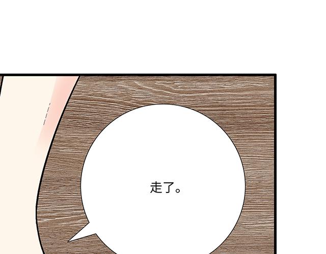 《青春期的大烦恼》#69 你们在房间里做了什么？ 第24页