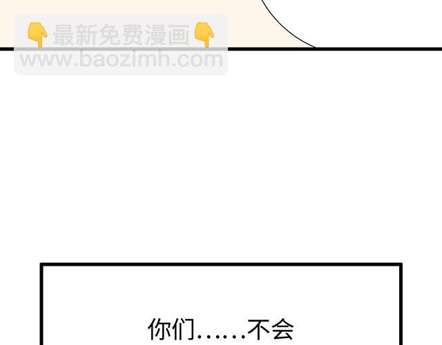 《青春期的大烦恼》#69 你们在房间里做了什么？ 第29页