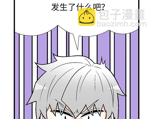 《青春期的大烦恼》#69 你们在房间里做了什么？ 第30页