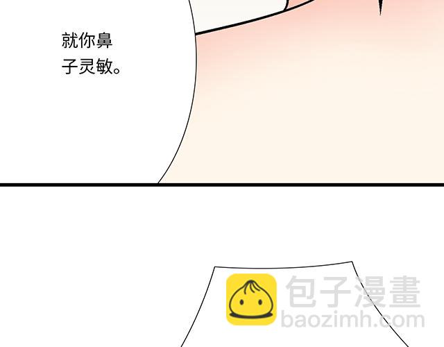 《青春期的大烦恼》#69 你们在房间里做了什么？ 第34页