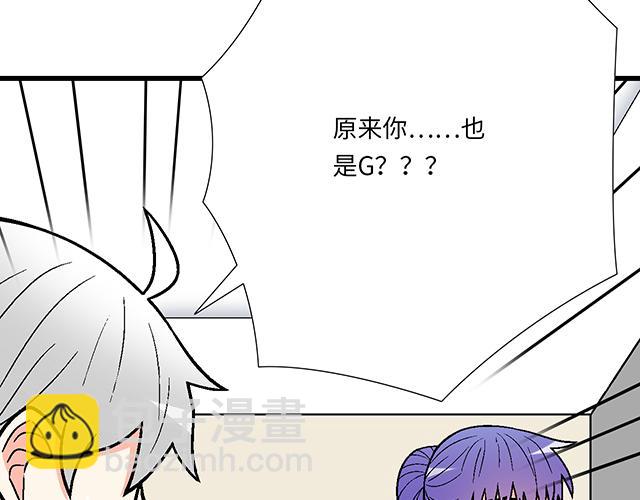 《青春期的大烦恼》#69 你们在房间里做了什么？ 第35页