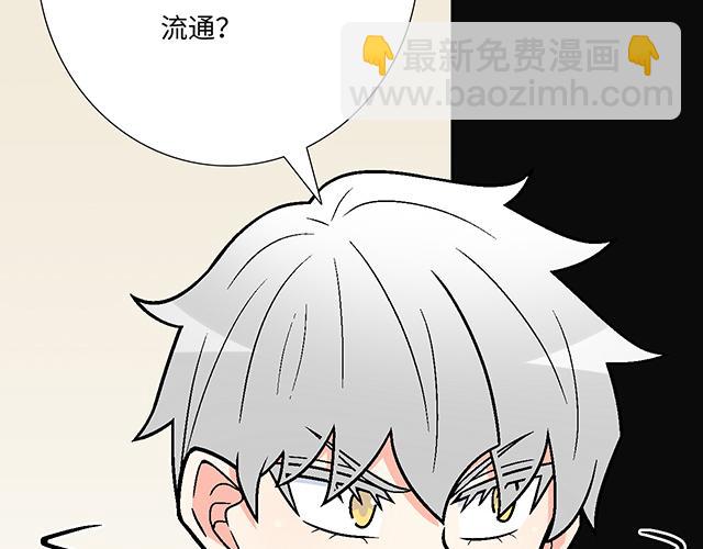《青春期的大烦恼》#69 你们在房间里做了什么？ 第3页