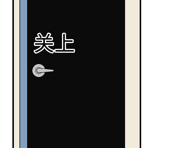 《青春期的大烦恼》#69 你们在房间里做了什么？ 第40页