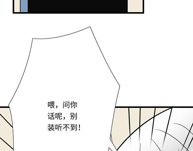 《青春期的大烦恼》#69 你们在房间里做了什么？ 第41页