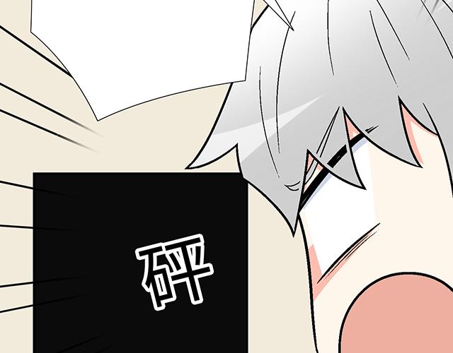 《青春期的大烦恼》#69 你们在房间里做了什么？ 第42页