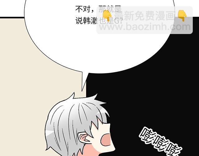 《青春期的大烦恼》#69 你们在房间里做了什么？ 第44页