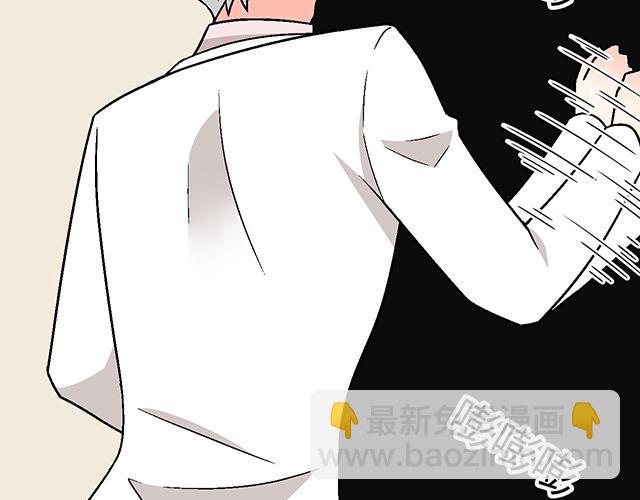 《青春期的大烦恼》#69 你们在房间里做了什么？ 第45页