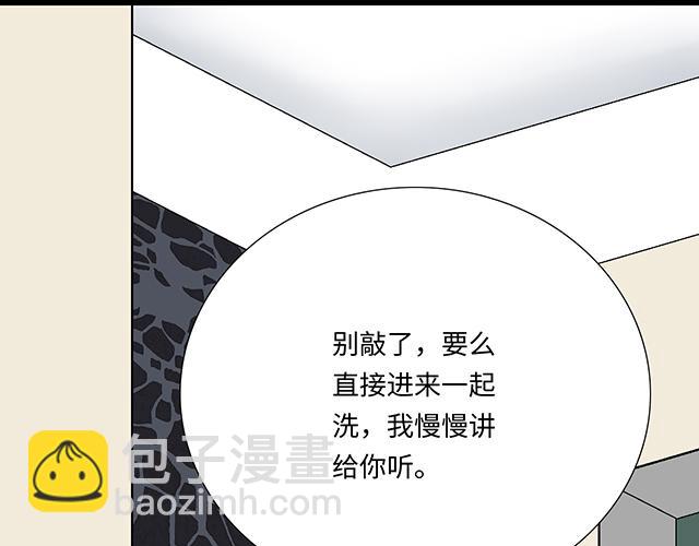 《青春期的大烦恼》#69 你们在房间里做了什么？ 第47页