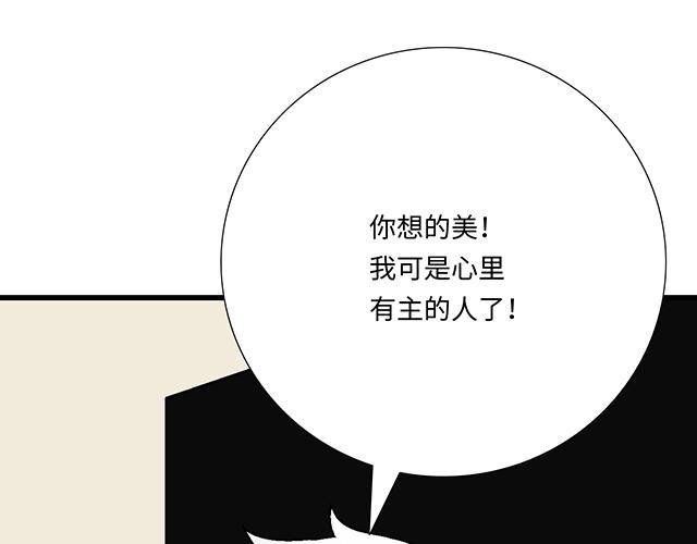 《青春期的大烦恼》#69 你们在房间里做了什么？ 第49页