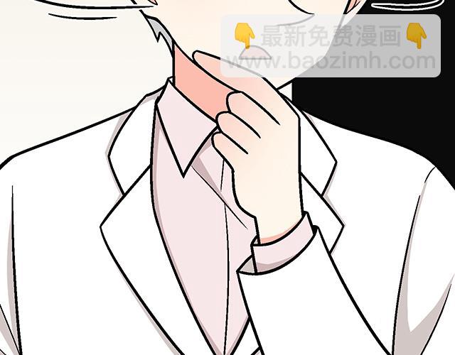 《青春期的大烦恼》#69 你们在房间里做了什么？ 第4页