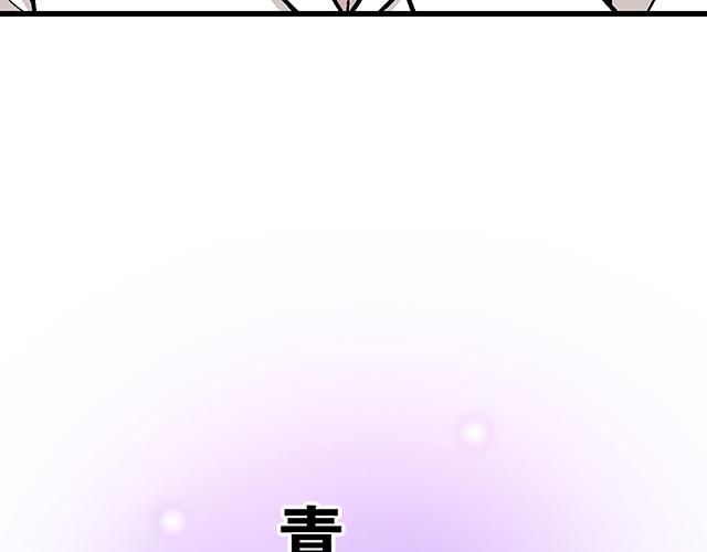 《青春期的大烦恼》#69 你们在房间里做了什么？ 第5页