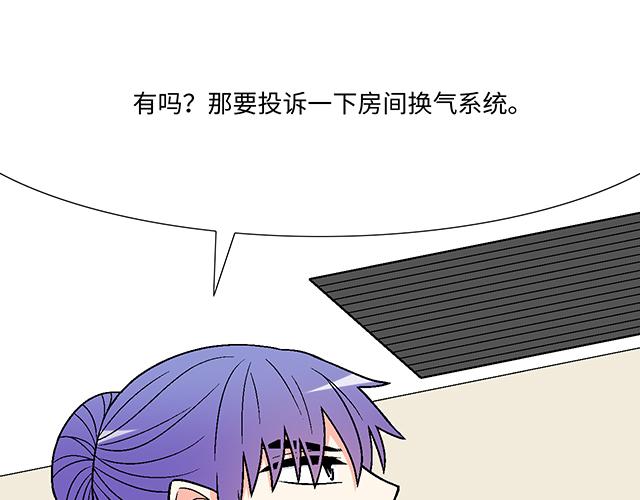 《青春期的大烦恼》#69 你们在房间里做了什么？ 第8页