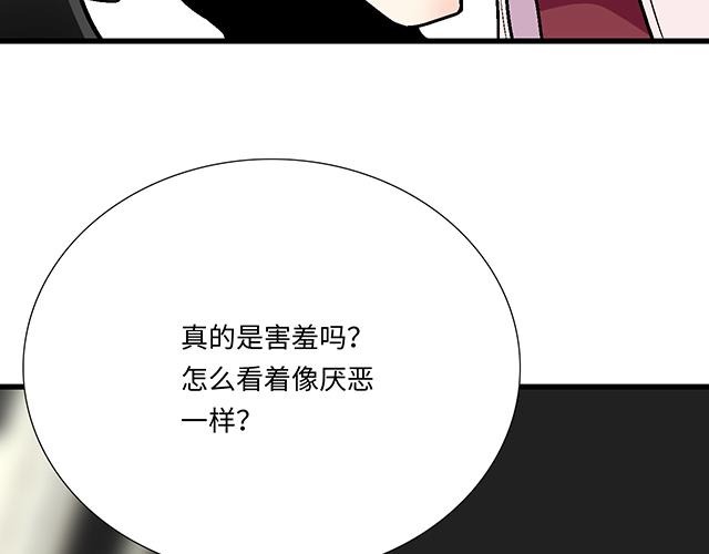 《青春期的大烦恼》#73 其实我很喜欢热闹 第10页