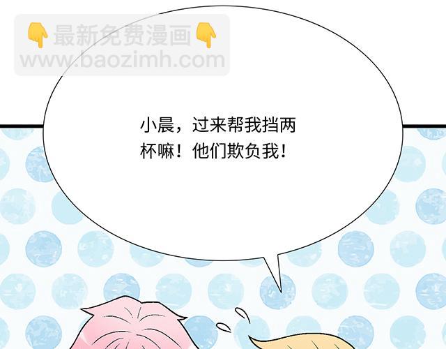 《青春期的大烦恼》#73 其实我很喜欢热闹 第15页