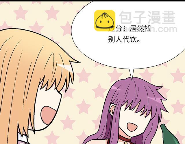 《青春期的大烦恼》#73 其实我很喜欢热闹 第18页