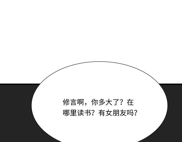 《青春期的大烦恼》#73 其实我很喜欢热闹 第1页