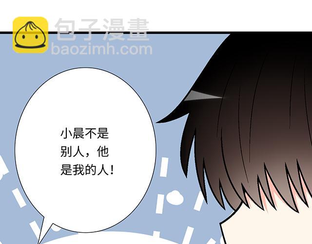 《青春期的大烦恼》#73 其实我很喜欢热闹 第20页