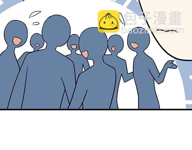 《青春期的大烦恼》#73 其实我很喜欢热闹 第21页