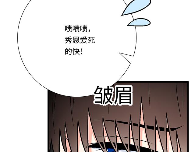 《青春期的大烦恼》#73 其实我很喜欢热闹 第24页