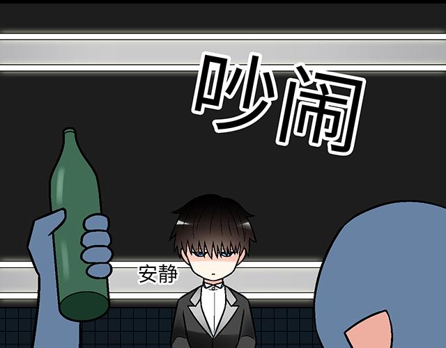 《青春期的大烦恼》#73 其实我很喜欢热闹 第28页